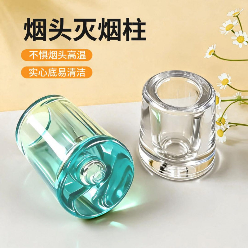 【到手2个】烟头灭烟柱多功能家用熄烟缸耐热烟头灭火盒熄火器w