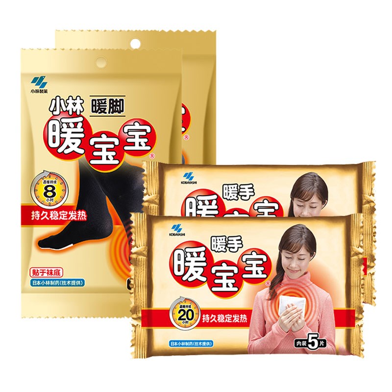 暖宝宝热力贴轻松贴暖手暖脚贴暖身贴自发热贴防寒保暖新款组合装