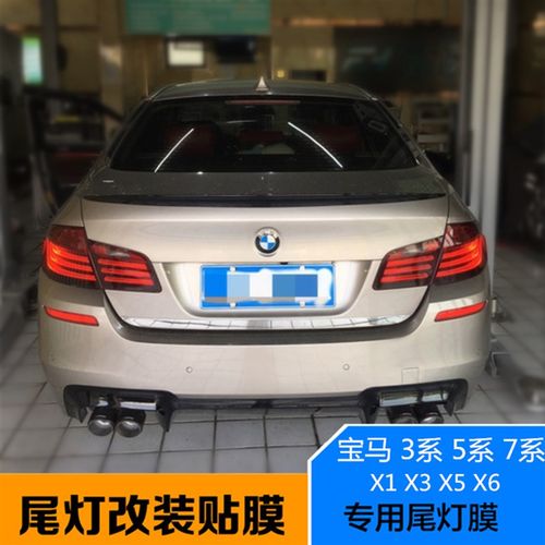 宝马3系4系5系亚光磨砂熏黑改装前尾灯膜x1x3x4x56亮面浅深黑贴膜