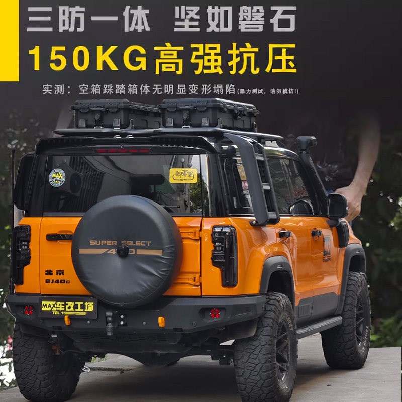 车顶箱车顶装备箱车顶行李箱大容量收纳箱户外防水越野车顶拓展箱