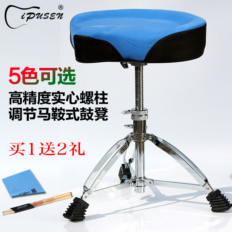ipusen架子鼓鼓凳马鞍鼓椅成人儿童可升降高度绒面三角旋转鼓座椅