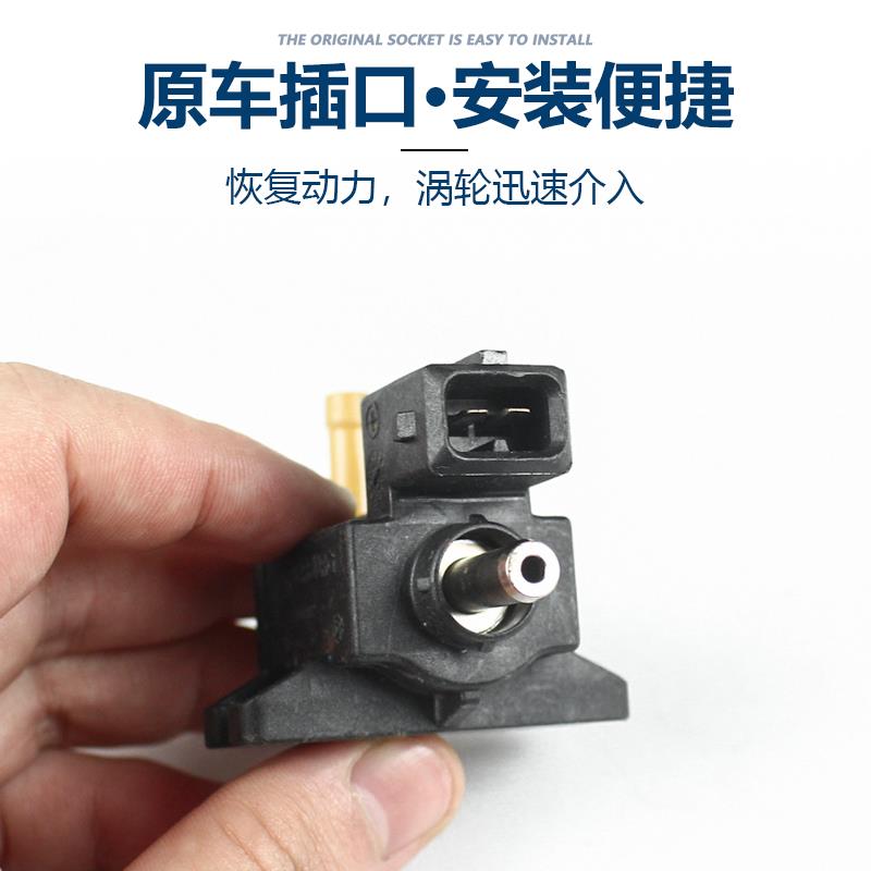 适配长安CS75CS55凌轩1.5T废气泄压电磁阀控制阀涡轮旁通阀传感器