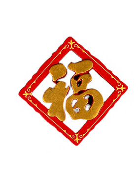 2021新年春节福字春旺灯笼牛年装饰冰箱贴磁贴磁性贴吸铁石中国风