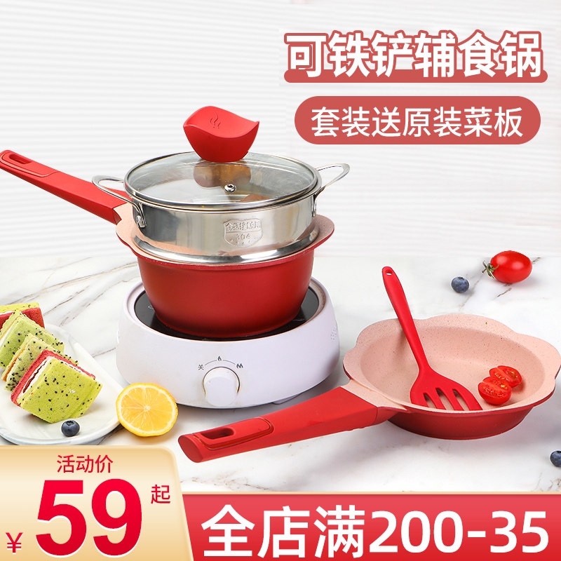 韩国宝宝辅食锅婴儿煎煮一体小奶锅儿童多功能麦饭石不粘锅煮粥锅