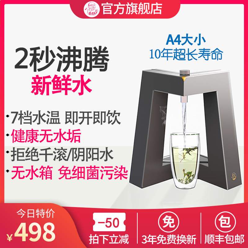 茶老头即热式饮水机泡茶智能家用桌面台式小型净水器直饮速热迷你