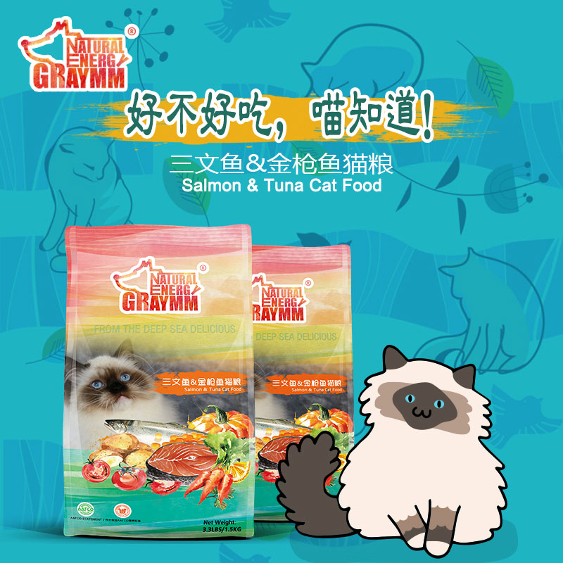 钙美力雪山三文鱼金枪鱼猫粮成猫幼猫1.5公斤装3斤装全阶段通用型
