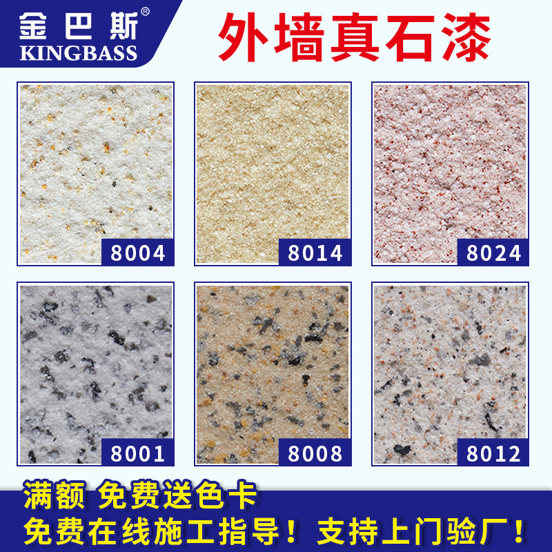 天然真石漆外墙漆仿大理石头岩片罗马柱喷漆仿石涂料水包水多彩砂