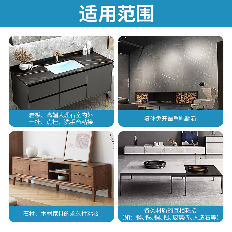 岩板专用结构胶大理石背景墙安装点挂干挂胶洗手台粘接安装AB胶水