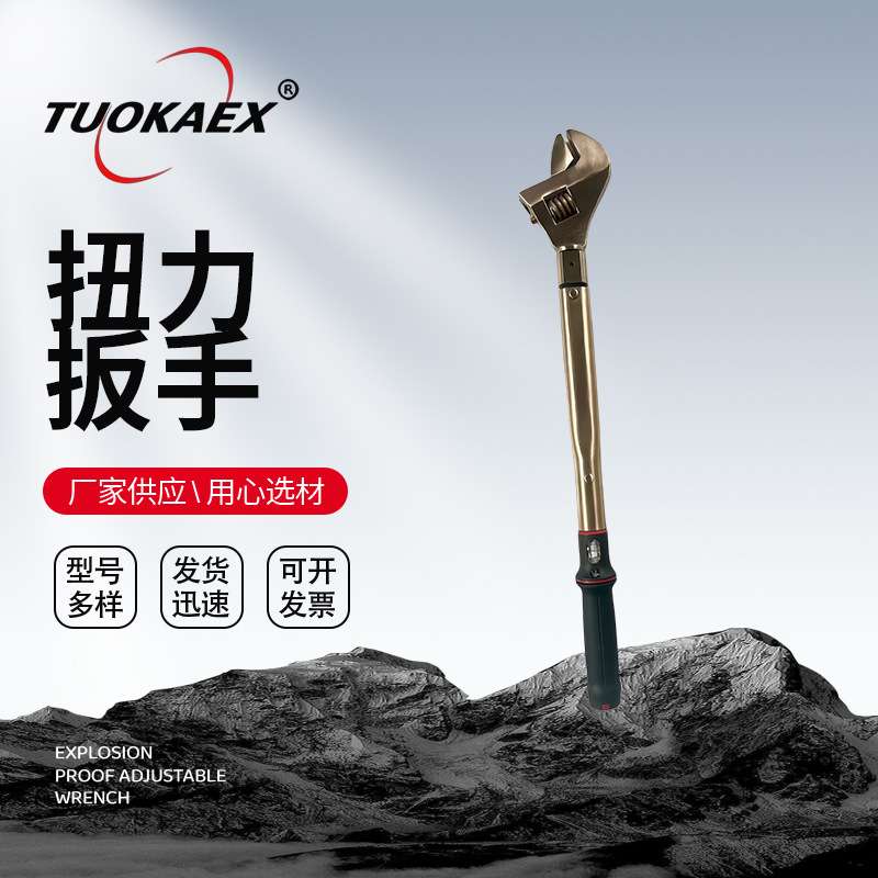 防爆扭力扳手可换头开口扭力扳手方孔可调式活动头扭矩力矩公斤