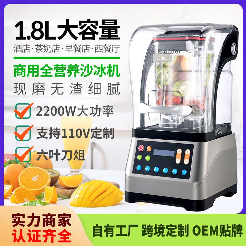 奥诺斯商用奶茶店萃茶机奶盖机打冰沙粹碎冰机带罩降噪奶茶店专用