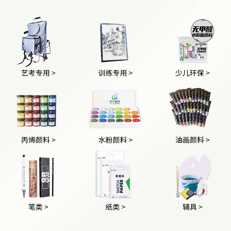青竹50ml42色丙烯颜料套装校考艺考联考80ml42色果冻丙烯颜料套装
