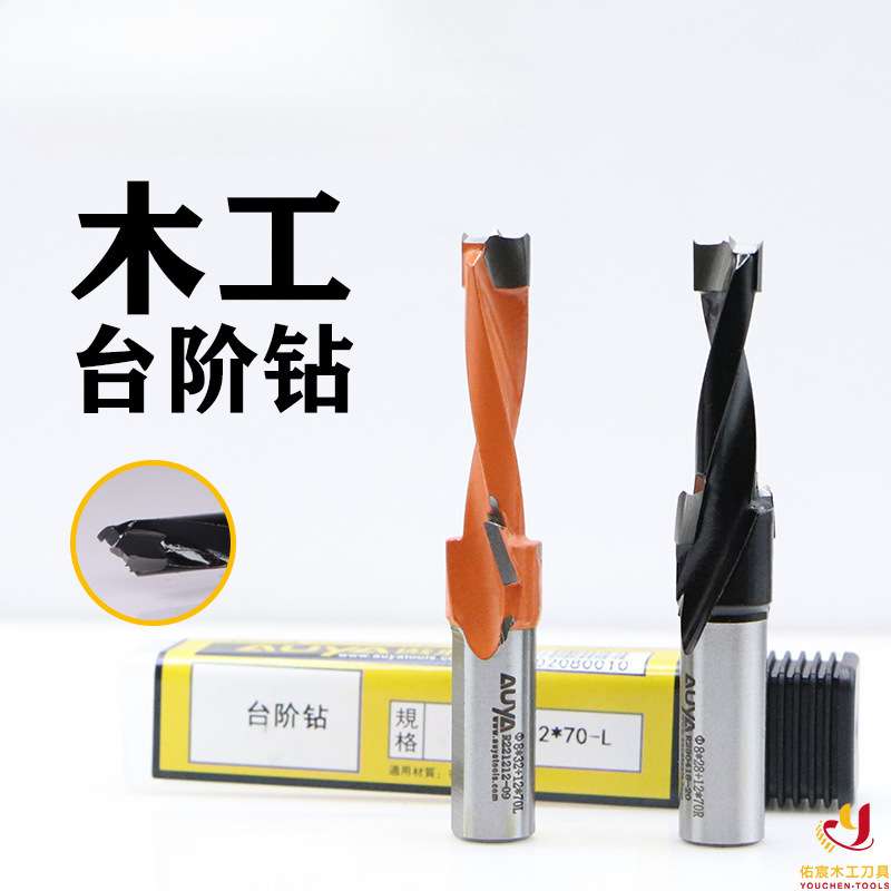 木工台阶钻侧孔机数控六面钻合金排钻三合一二级沉孔钻头傲雅