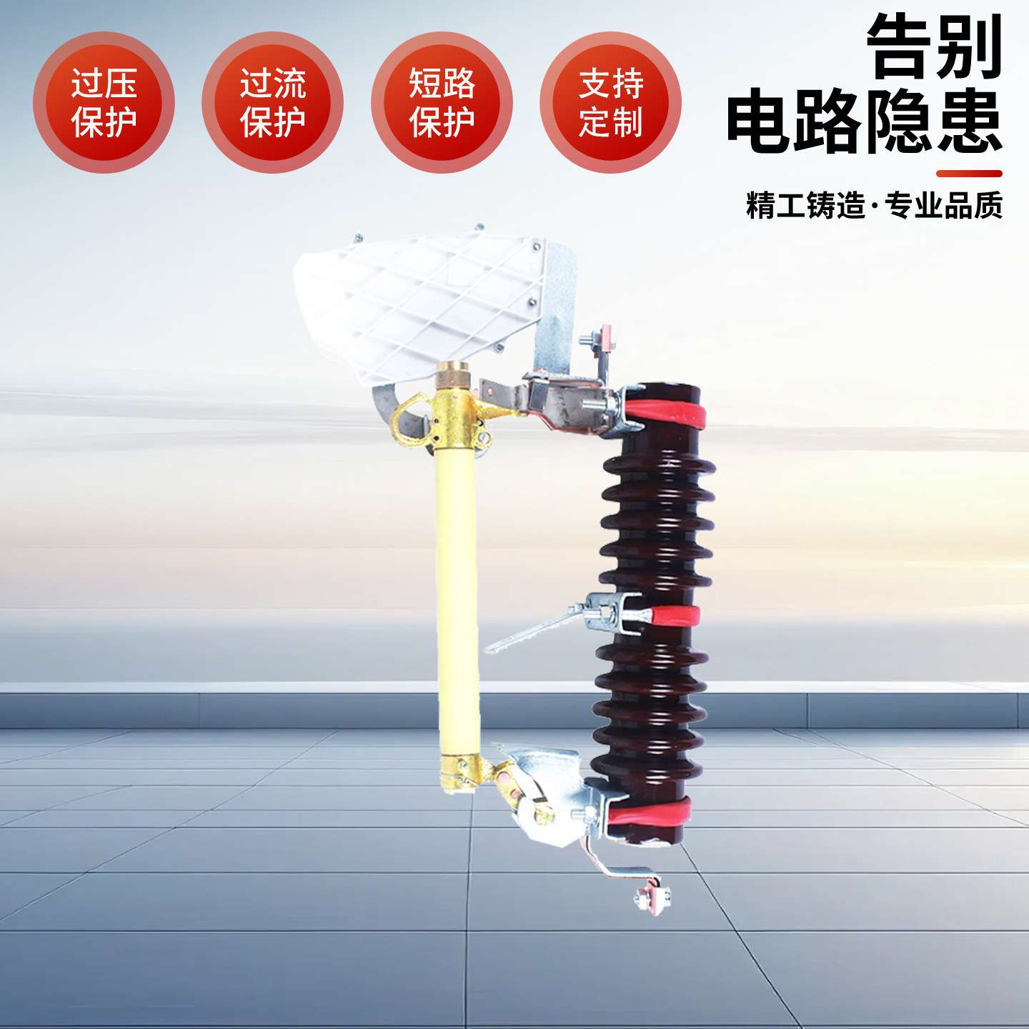RW11-10F/200户外跌落式熔断器12KV带灭弧罩柱上陶瓷令克保险丝座