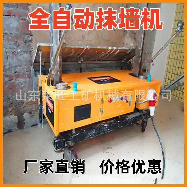 全自动智能抹墙机小型多功能室内装修墙面抹灰机水泥砂浆粉墙机