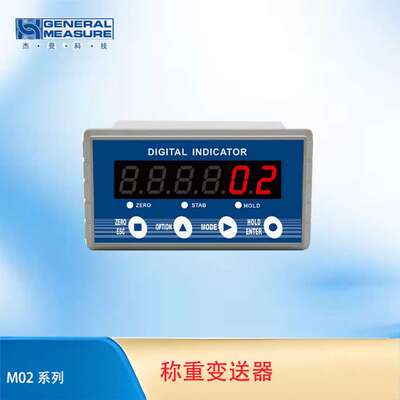 杰曼M02嵌入式称重变送器 测力称重显示控制器仪表 称重变送仪表