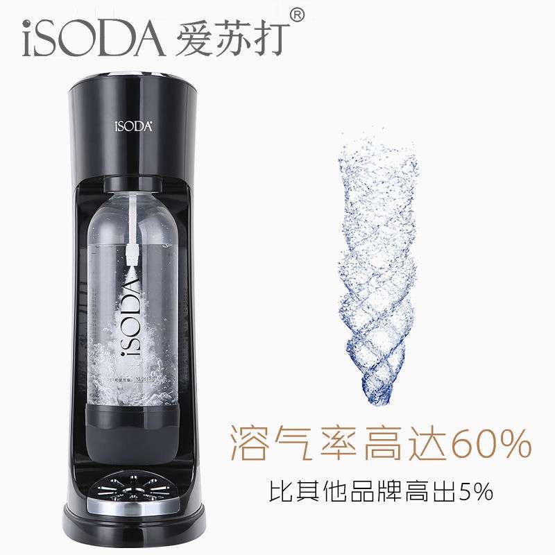 isoda爱苏打气泡水机家用苏打水制作器碳酸饮料打气机奶茶店商用