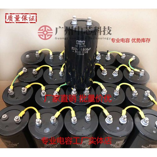 450V6800uF螺丝脚大电容螺栓型铝电解电容器 体积75*130/145/155