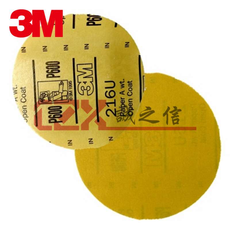 3M216U背胶圆形砂纸卷5寸80目干磨砂纸模型制造汽车补漆研磨砂纸