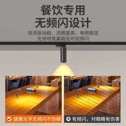 Ra98餐饮专用明装吸顶轨道射灯2700k高显色防眩光酒店餐厅聚光灯