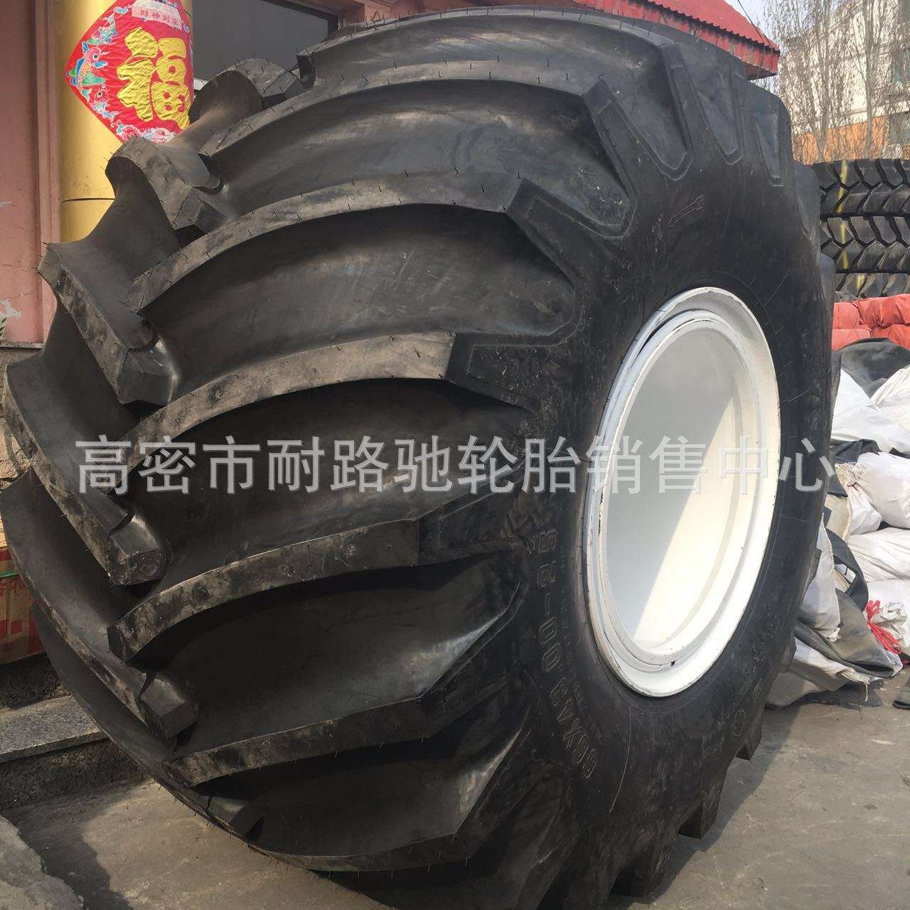 林业伐木机轮胎800/40-26.5 700/50-26.5轮胎可改装轮胎钢圈