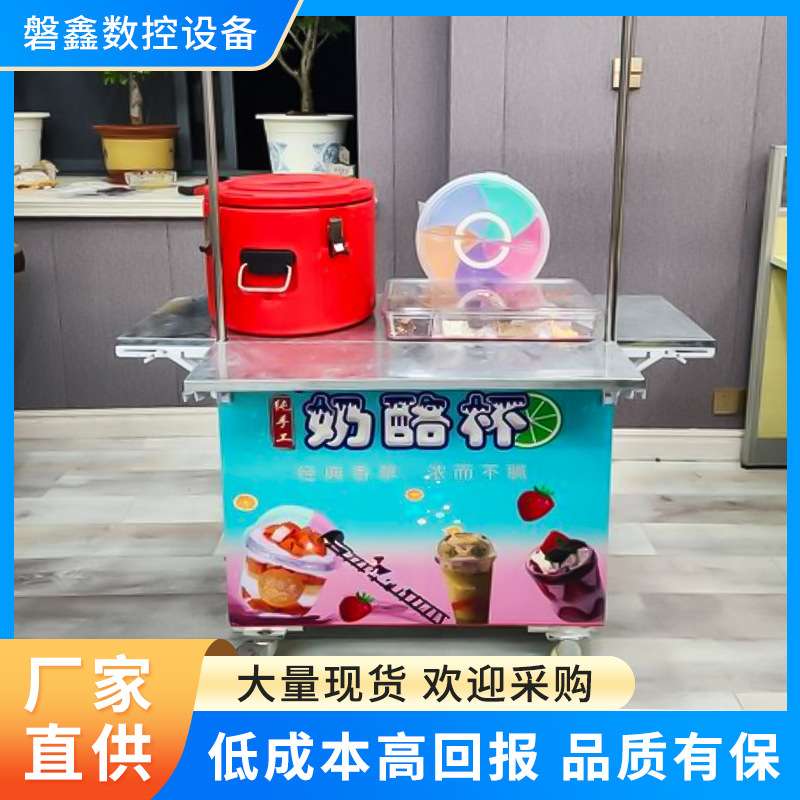 厂家现货网红奶酪杯小推车摆摊创业设备商用机器网红奶酪杯推车