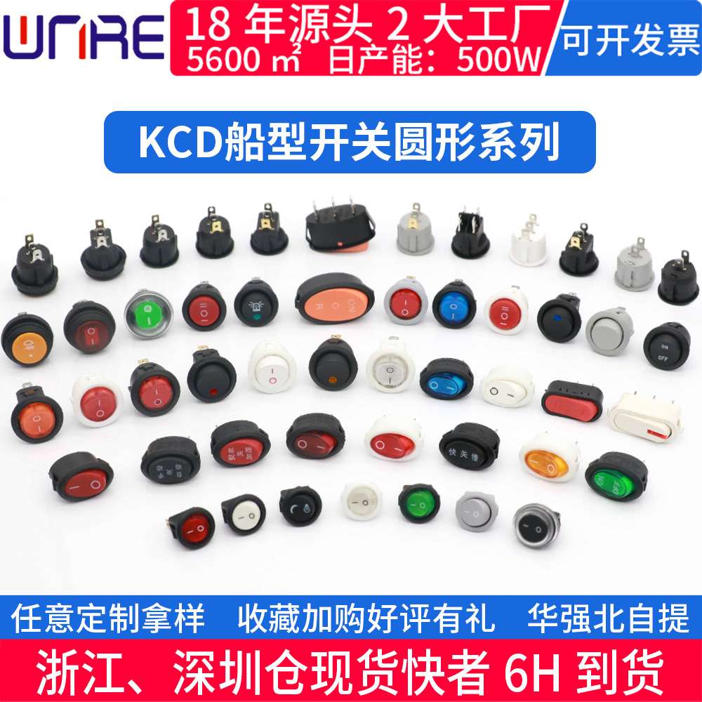 LED带灯电源船形开关 三档大电流 饮水机按钮 KCD4防水船型开关