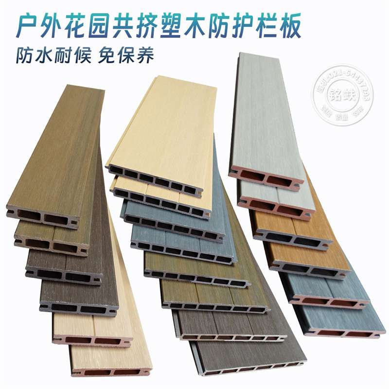 户外塑木围栏别墅庭院栅栏防水耐候免保养公园阳台防腐木塑防护栏