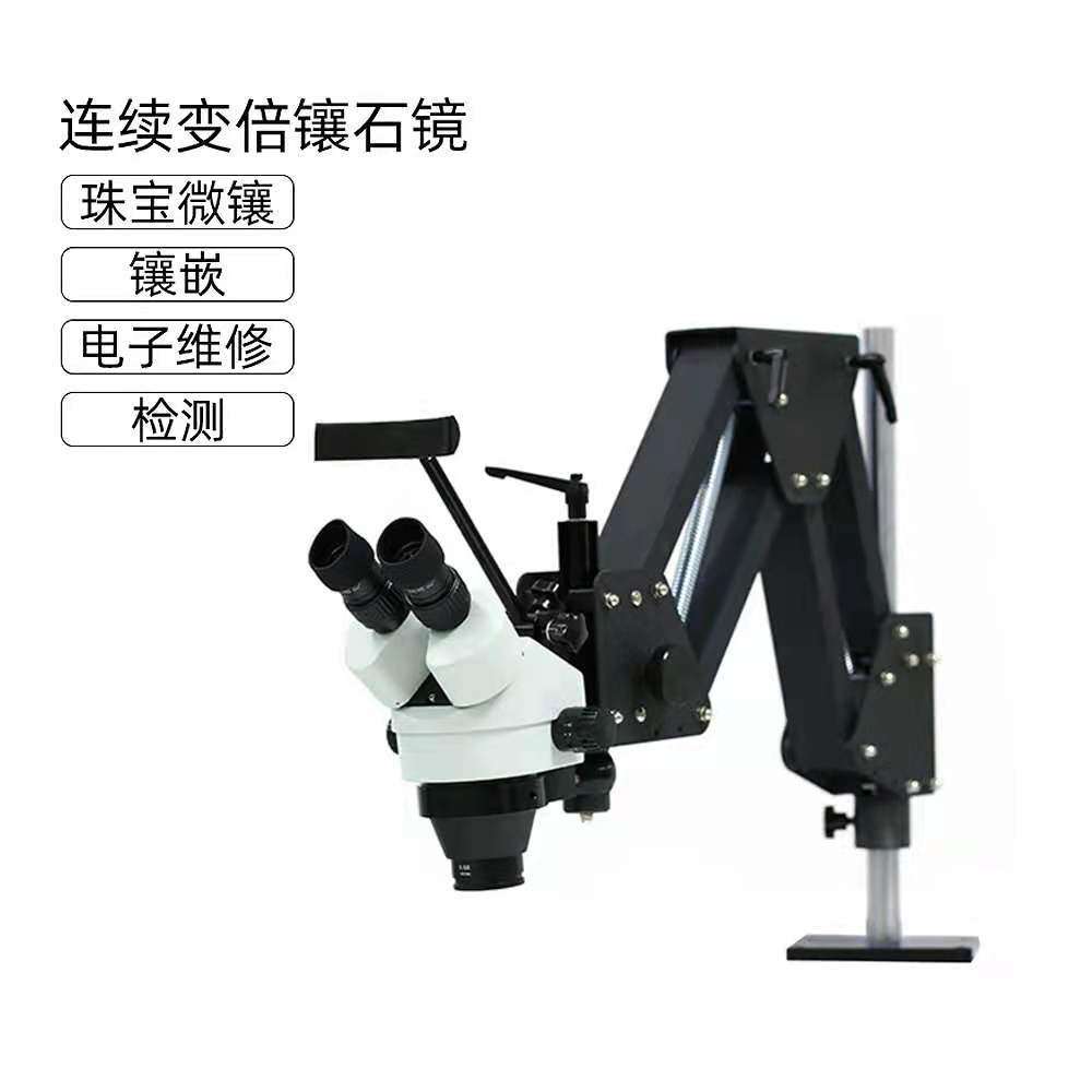 万向弹簧支架微镶机 镶石用显微镜 微镶镜 微镶设备 镶石工具