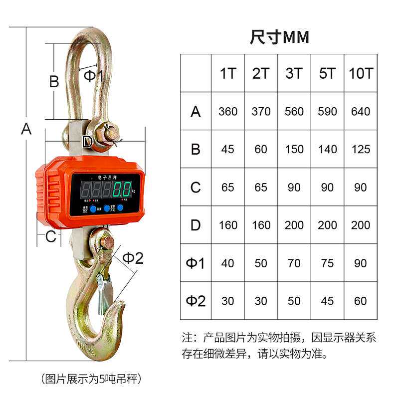 便携式电子吊秤1吨吊称挂钩秤2吨3吨5吨10吨吊磅家用钩子秤挂钩秤