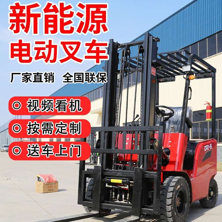 1吨电动叉车 小型四轮座驾电动升降堆高叉车装卸托盘 2吨锂电叉车