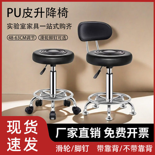 实验室凳子防静电凳子带轮可旋转升降圆凳学校简约工作车间靠背椅
