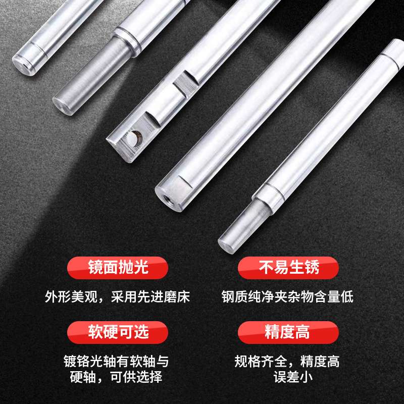 厂家直线导轨活塞杆光轴镀铬棒调质光轴 45#钢轴承钢圆柱光轴加工