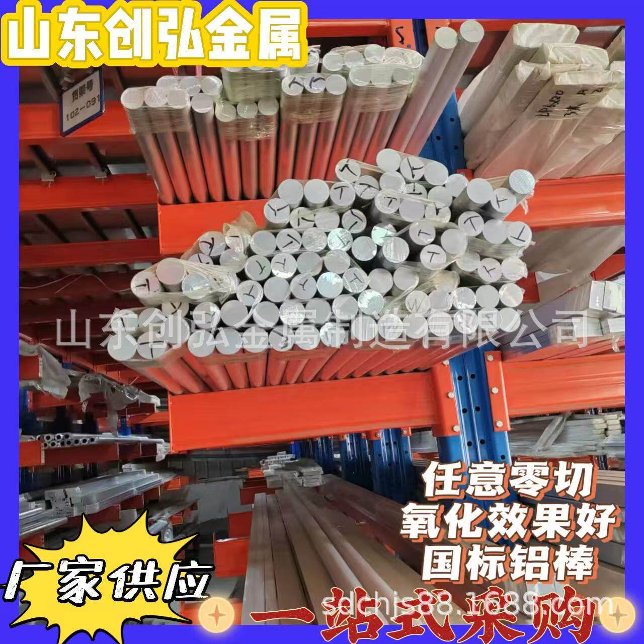 铝棒加工3003H14铝棒3003铝板铝管铝排六角铝材铝合金棒可切割