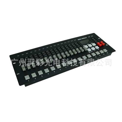 新款DMX512灯光控制台 256灯控台 光束灯LED帕灯舞台灯光控制台