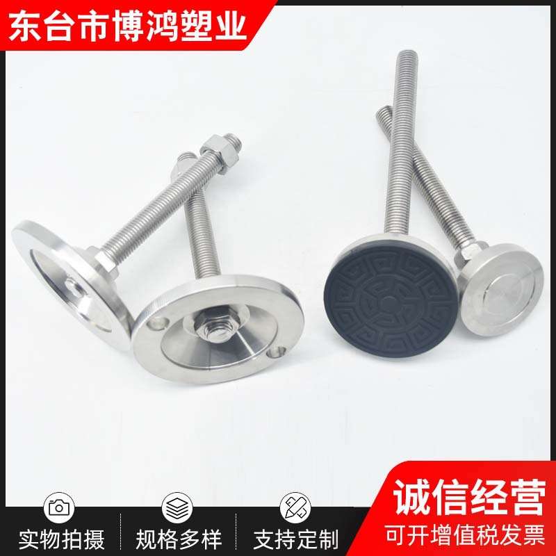 304不锈钢可调节蹄脚重型支撑脚机械机脚固定地脚防滑脚杯