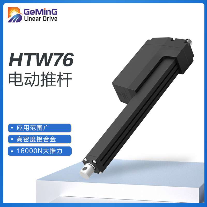 1.5吨高负载直流电动伸缩杆应急手摇电动推杆滚珠丝杆大功率电机