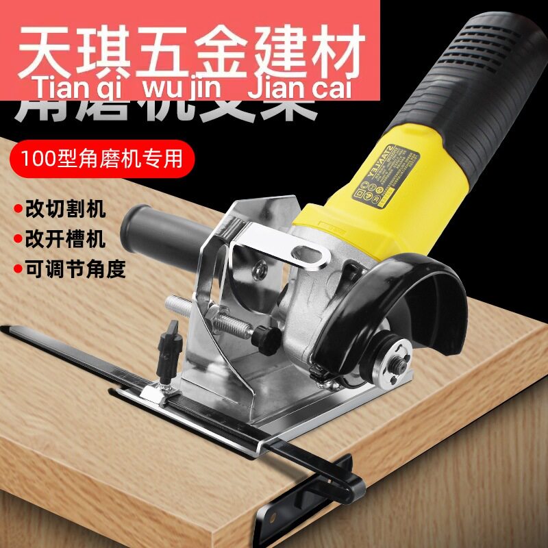 角磨机底座改切割机支架台式万用多功能固定重型打磨机转换工具