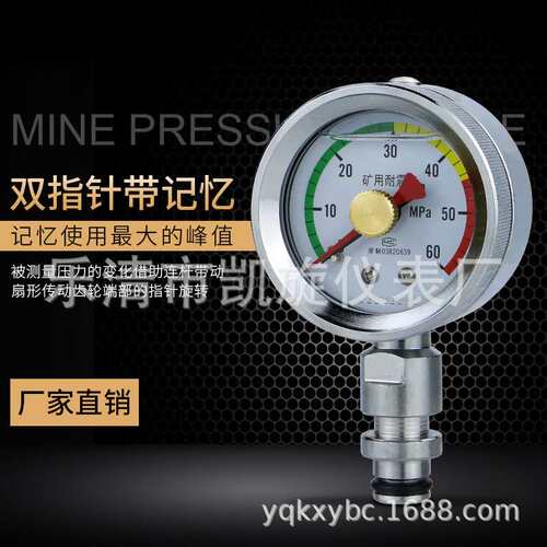 矿用压力表BZY60 综采耐震压力表双针80MPa KJ10 DN10