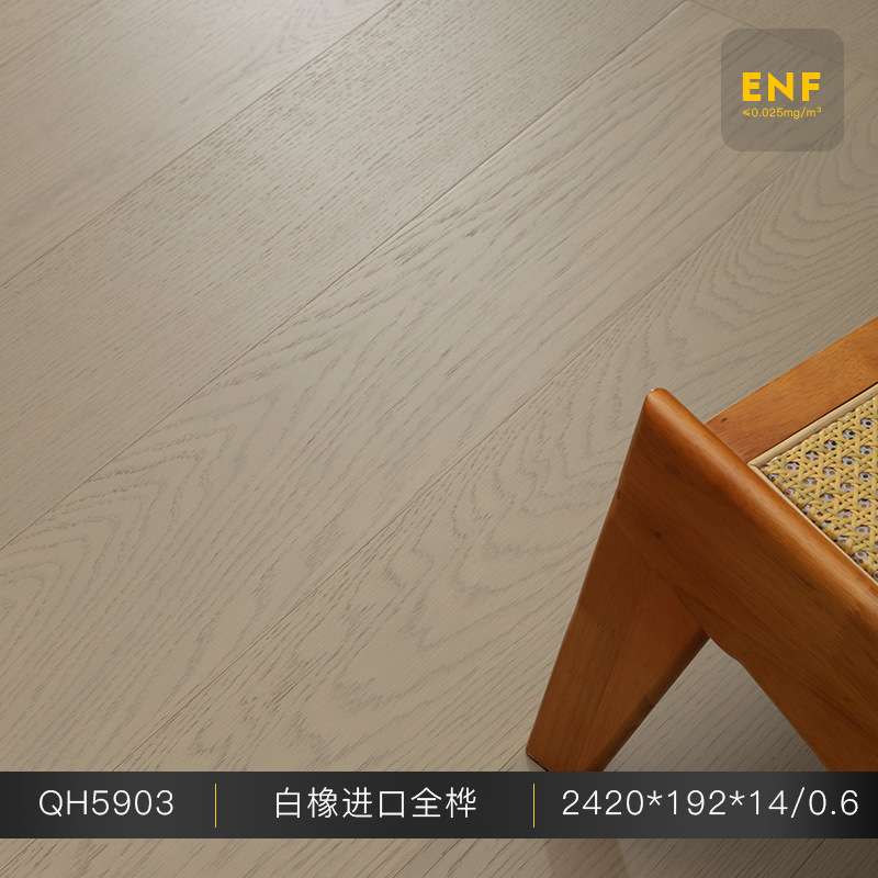 进口全桦基材橡木黑胡桃多层实木复合地板地暖ENF环保厂家直销