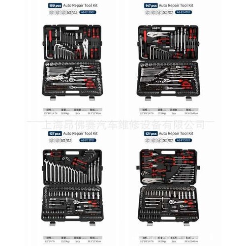 147件综合组套工具搭配工具车使用汽修工具A6-E14701