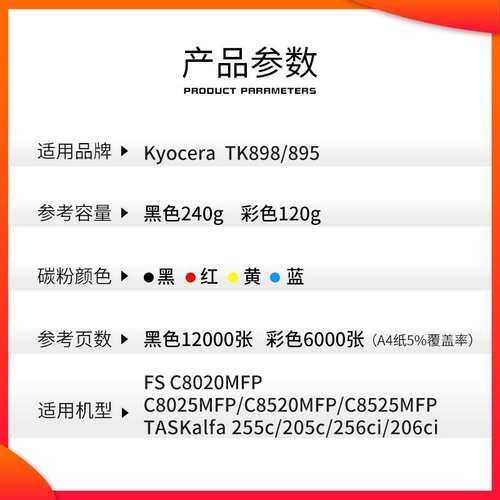 红印适用京瓷TK898粉盒FS C8020 8025墨粉 tk895 8520 8525碳粉盒
