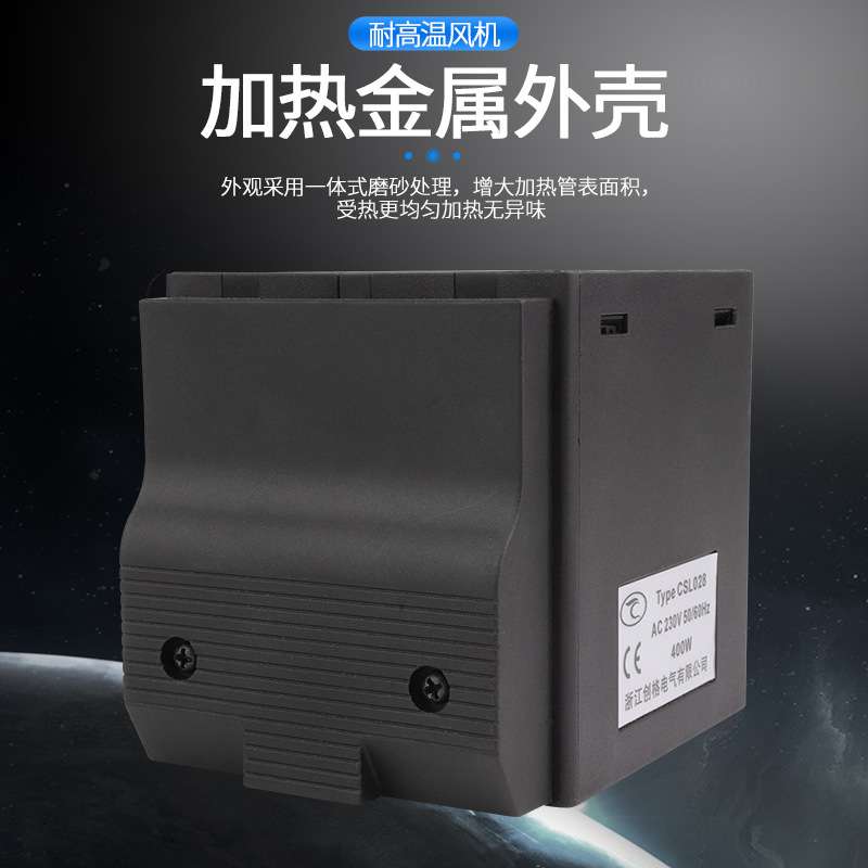 风机PTC加热器发热板机柜恒温除凝露小型半导体阻然外壳导轨安装