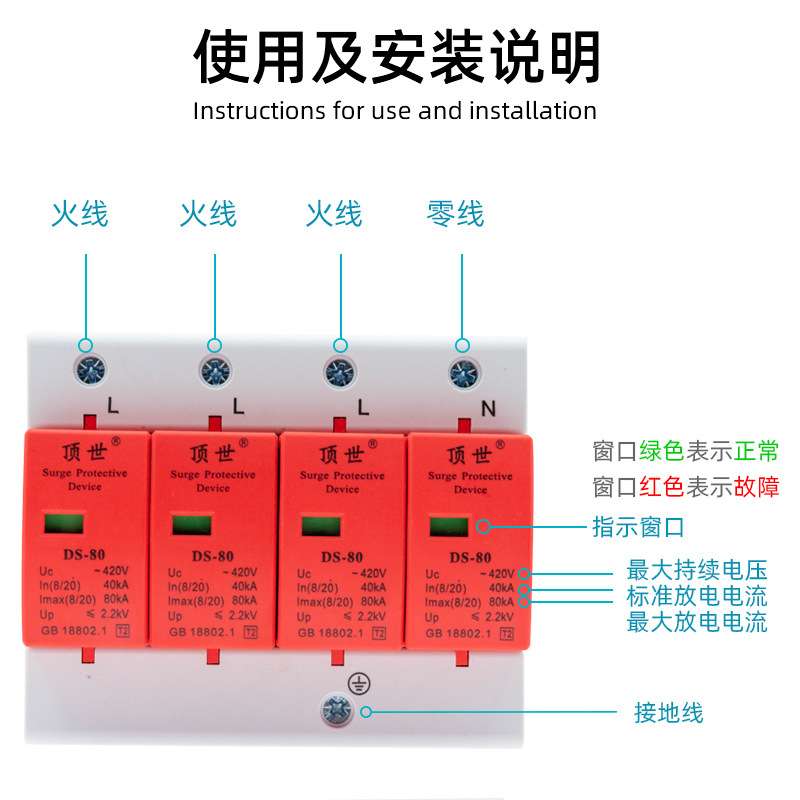 工厂直销三相电源防雷器380V4P80KA制冷机组浪涌保护避雷器监控房