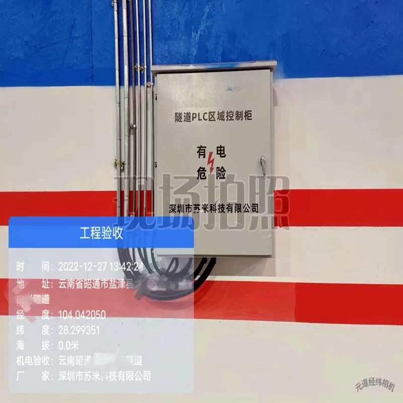 隧道PLC区域控制柜  耐腐蚀外壳材质 7寸高清触摸显示屏 区域箱