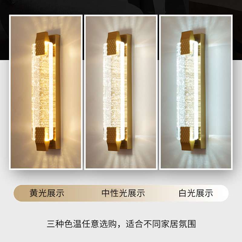 现代金色水晶壁灯客厅卧室走廊床头灯三色变光LED酒店轻奢风格