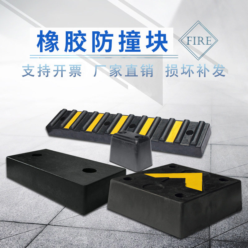 橡胶防撞块防撞条缓冲条块墙面保护器码头仓库物流卸货角铁防撞块