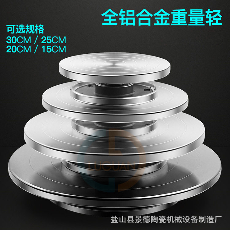 不锈钢铝合金双轴承泥塑雕塑裱花绘画手动蛋糕转盘陶艺雕塑转台