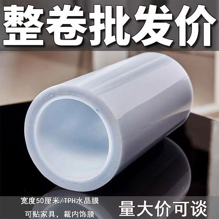 批发甩卖家具贴膜实木茶几烤漆大理石英桌面保护膜防烫耐高温贴纸