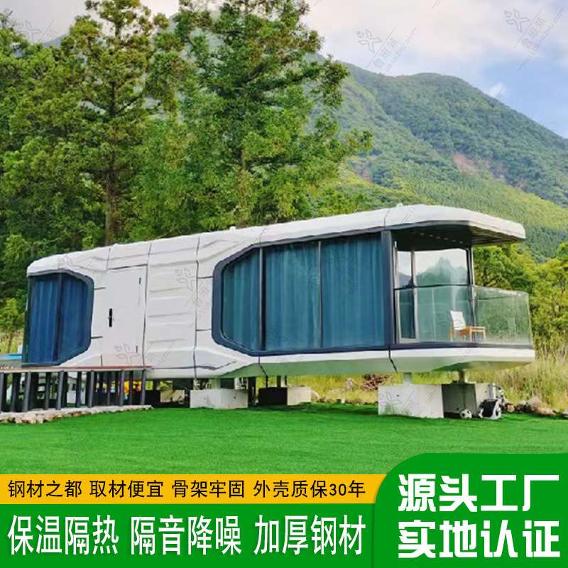 生命驿站一体式可移动 创意空间宽敞含内部装修 户外智能城市展厅