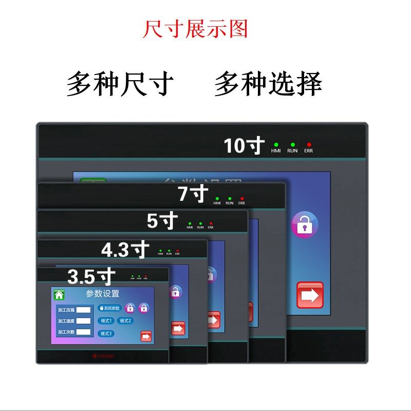 中达优控触摸屏3.5寸4.3寸5寸F450A S500A F700QA S350B买十送一